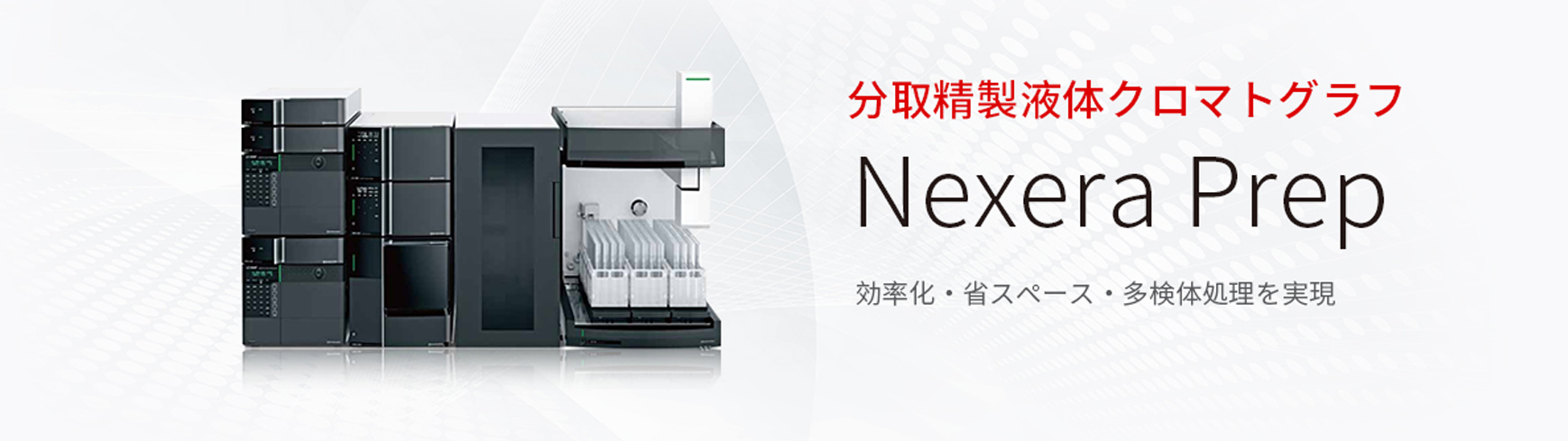 島津中国 - 日系企業様担当営業部門