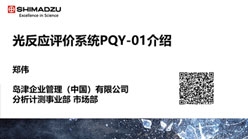 光反应评价系统PQY-01介绍